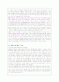 도요타 렉서스의 한국 시장진출 전략 분석 25페이지