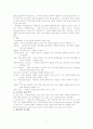 프로토콜 (Protocol), 게이트웨이 (gateway), 라우터(router) 11페이지