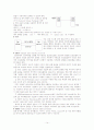 프로토콜 (Protocol), 게이트웨이 (gateway), 라우터(router) 14페이지