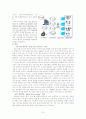 프로토콜 (Protocol), 게이트웨이 (gateway), 라우터(router) 16페이지