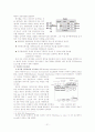 프로토콜 (Protocol), 게이트웨이 (gateway), 라우터(router) 21페이지