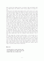 한국 정치의 특성과 비판(한국의 선거제도) 5페이지