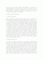 [지방자치] 지방의원 유급제에 대하여 3페이지