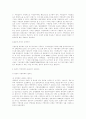 [지방자치] 지방의원 유급제에 대하여 4페이지