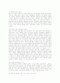 [지방자치] 지방의원 유급제에 대하여 5페이지