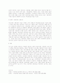 [지방자치] 지방의원 유급제에 대하여 6페이지