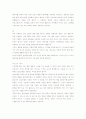 졸업논문을 쉽게 쓰는 법 7페이지