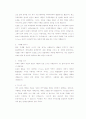 졸업논문을 쉽게 쓰는 법 9페이지