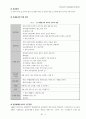 [사회과학] 산업재해보상보험제도  7페이지