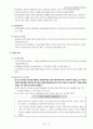 [사회과학] 산업재해보상보험제도  14페이지