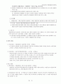 [사회과학] 산업재해보상보험제도  24페이지