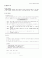 [사회과학] 산업재해보상보험제도  25페이지