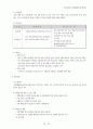 [사회과학] 산업재해보상보험제도  26페이지