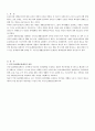 국민기초생활보장제도 2페이지