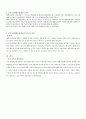 국민기초생활보장제도 4페이지
