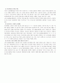 국민기초생활보장제도 5페이지
