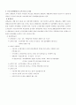 국민기초생활보장제도 8페이지
