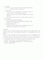 국민기초생활보장제도 9페이지