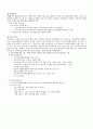 국민기초생활보장제도 11페이지