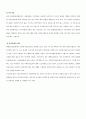 국민기초생활보장제도 18페이지