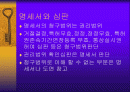 [법학] 특허심판과 소송 2페이지