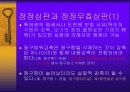 [법학] 특허심판과 소송 19페이지