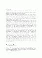 평생교육 프로그램 개발 2페이지