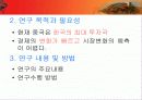 한국기업의 중국진출방향과  중국기업의 해외진출대응방안 4페이지