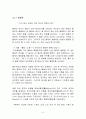 고체의 전도도 실험 3페이지