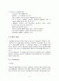 고체의 전도도 실험 6페이지