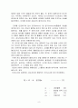 고체의 전도도 실험 8페이지