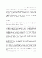 고체의 전도도 실험 9페이지