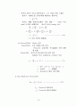 고체의 전도도 실험 16페이지