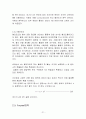 고체의 전도도 실험 21페이지