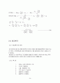 고체의 전도도 실험 26페이지