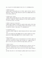 고체의 전도도 실험 28페이지