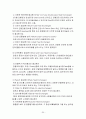 고체의 전도도 실험 30페이지