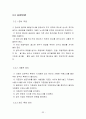 고체의 전도도 실험 33페이지