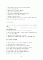 고체의 전도도 실험 34페이지