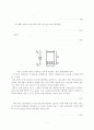 중력장에 의한 입자 크기분석 7페이지