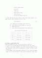중력장에 의한 입자 크기분석 9페이지