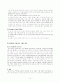 중력장에 의한 입자 크기분석 10페이지