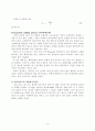 중력장에 의한 입자 크기분석 15페이지