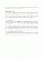 중력장에 의한 입자 크기분석 22페이지