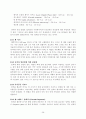 중력장에 의한 입자 크기분석 28페이지