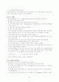 중력장에 의한 입자 크기분석 32페이지