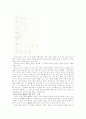 한자의 구성 요소와 구조 : 六書 3페이지