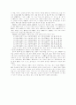 한자의 구성 요소와 구조 : 六書 5페이지