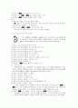 한자의 구성 요소와 구조 : 六書 11페이지