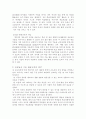 정보통신 (ICT) 활용 교육 2페이지